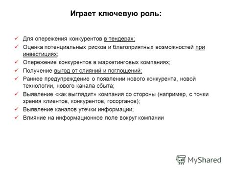 Оценка потенциальных выгод и ущерба от каждого хода