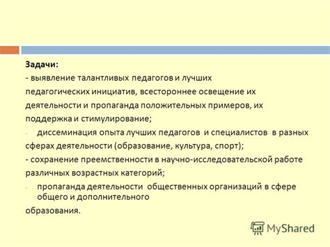 Оценка работы педагогических специалистов и их стимулирование