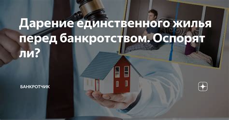 Оценка рыночной стоимости жилья перед продажей