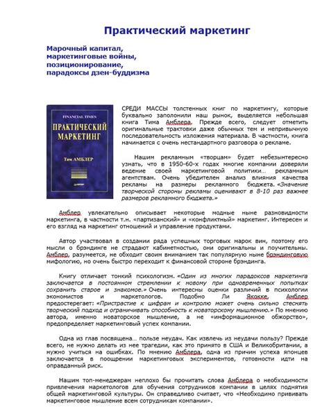 Оценка сюжета и характеров в рецензии на произведение