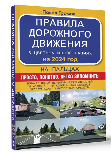 Оценка условий дорожного движения на выбранном маршруте