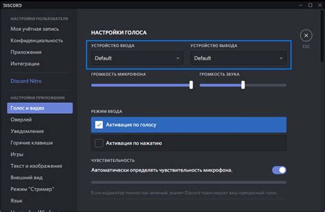 Очень просто: как отключить звук в Дискорде за несколько кликов