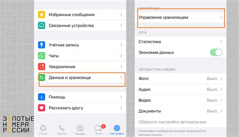 Очистите кэш WhatsApp