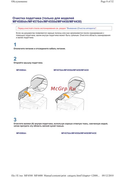 Очистите область хеликса