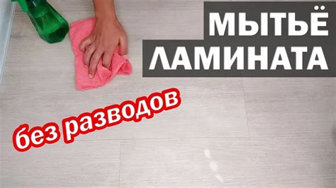 Очистите пол