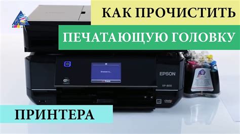 Очистить каретку и печатающую головку