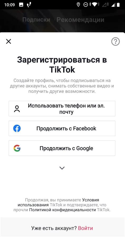 Очистка аккаунта в Тик Ток: полное руководство без потери данных