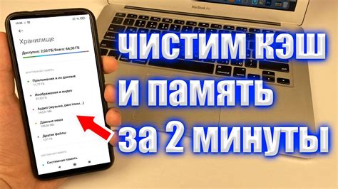 Очистка данных на телефоне перед продажей