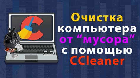 Очистка игры чиселки от мусора: полезные советы