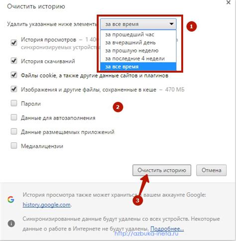 Очистка истории браузера в Google Chrome