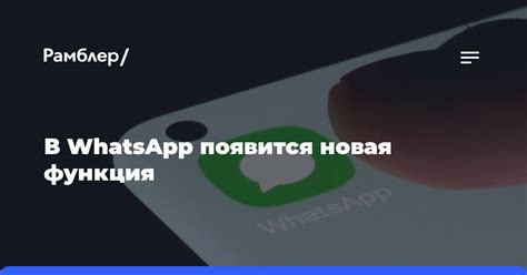 Очистка истории переписки WhatsApp