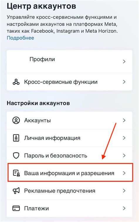 Очистка истории поиска в Telegram на iPhone