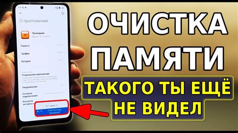 Очистка карты памяти на Android: