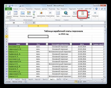 Очистка колонтитулов в Excel: как добиться идеального результата