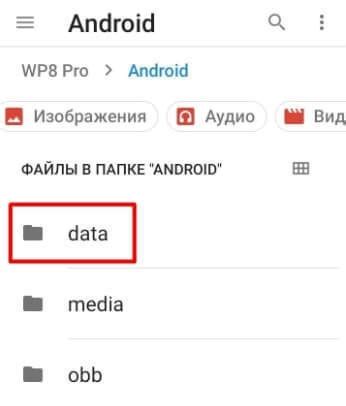 Очистка кэша ВКонтакте на Android