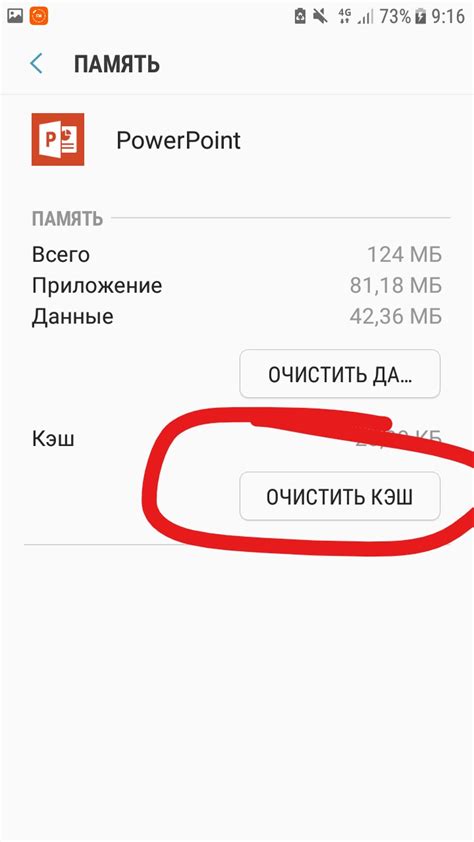 Очистка кэша Инстаграм на Android Honor