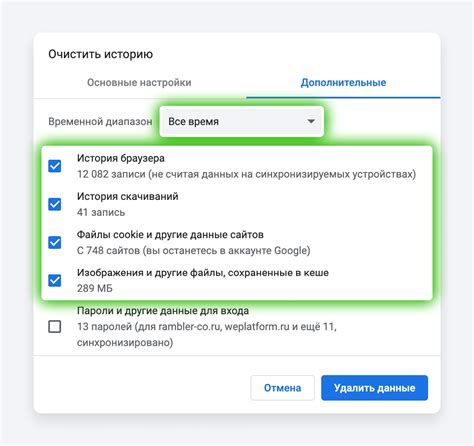 Очистка кэша вручную: шаги по удалению временных файлов и кэша браузера