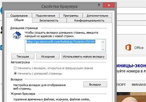 Очистка кэша в Internet Explorer 11