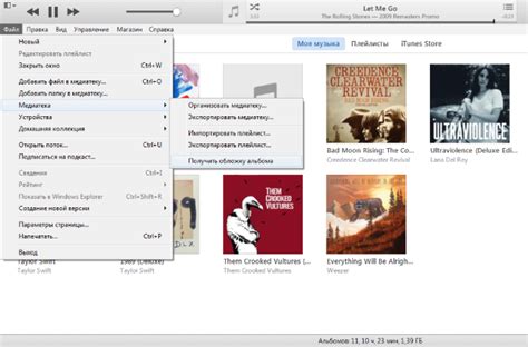 Очистка кэша навигатора при помощи iTunes