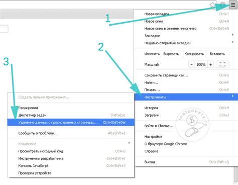 Очистка кэша через настройки Chrome