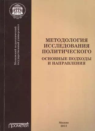 Очистка миазма Геншин: основные направления и подходы