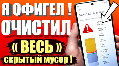 Очистка ненужных файлов на iPhone