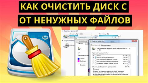 Очистка памяти: как избавиться от ненужных файлов и повысить производительность