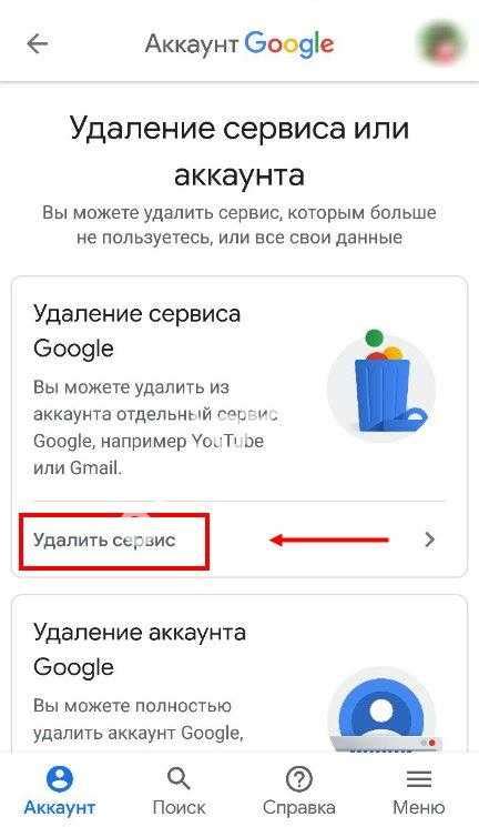 Очистка почтового ящика в Gmail