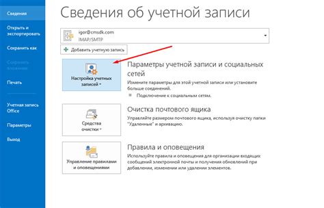 Очистка почты в Outlook – эффективная инструкция