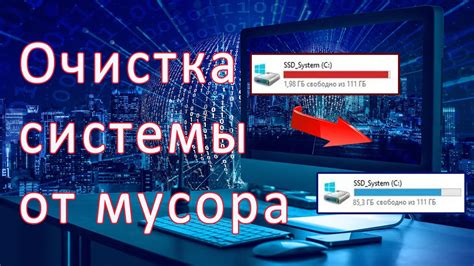 Очистка системного кэша