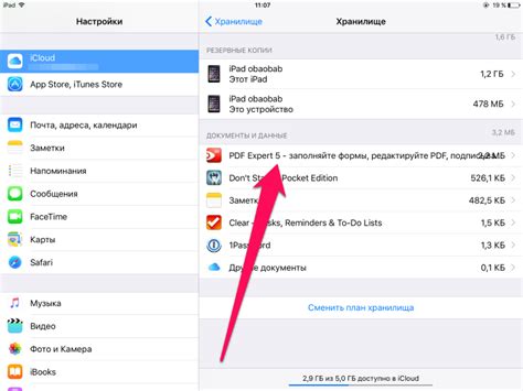 Очистка хранилища iCloud на iPhone 6S Plus