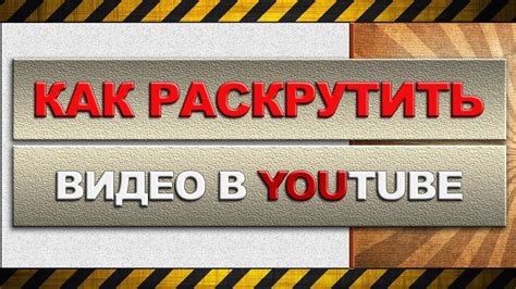 Очищение истории просмотров на YouTube веб-версии