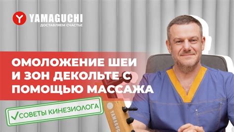 Очищение кожи шеи и декольте: простые и эффективные методы