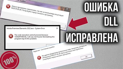 Ошибка запуска игр, программ и приложений на ФОЛЬДЕР: исправление проблемы с библиотекой msvcp140_1.dll