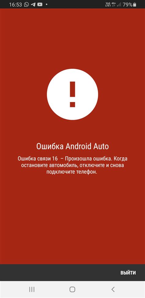 Ошибка пропажи иконки телефона на Android