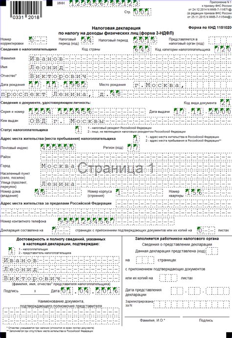 Ошибка 0400200000 в 3 ндфл – что это?