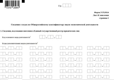 Ошибки, которые нужно избегать при добавлении ОКВЭД самозанятому через Сбербанк