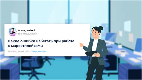 Ошибки, которые нужно избегать при работе с весами