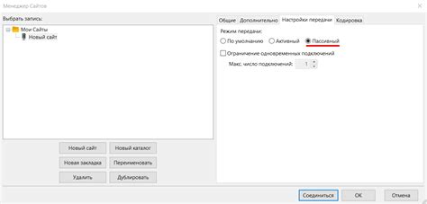 Ошибки и проблемы при работе с FTP