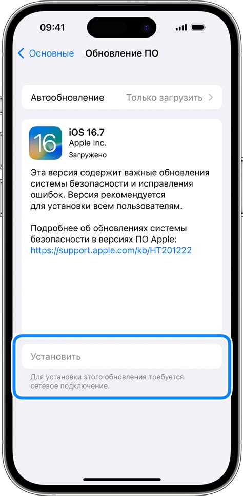 Ошибки и проблемы с обновлением мессенджера на iPhone