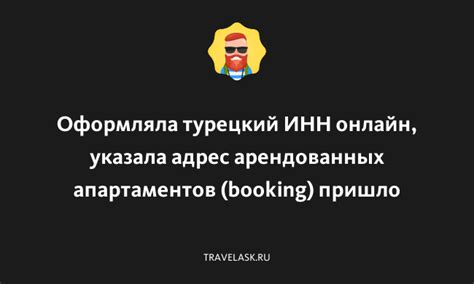 Ошибки и распространенные заблуждения при проверке по ИНН