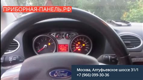 Ошибки на автомобиле Ford Focus 2 рестайлинг