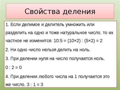 Ошибки при делении на ноль и их исправление