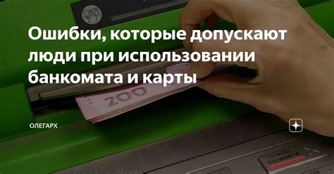 Ошибки при использовании карты памяти