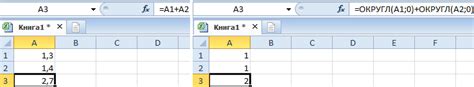Ошибки при округлении в Excel и как их избежать