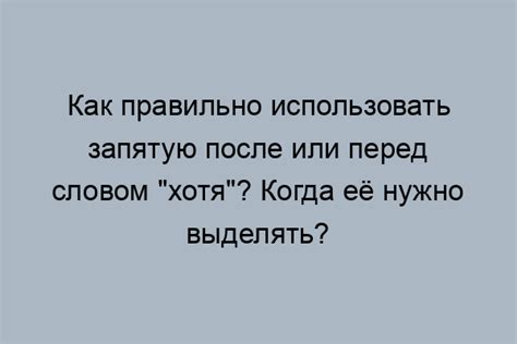 Ошибки при постановке запятой после слова "связи с чем"