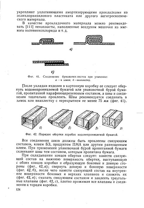 Ошибки при складывании