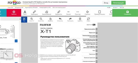 Ошибки форматирования в PDF файле: как исправить