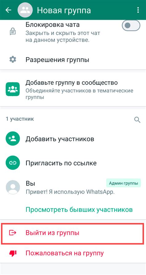 Ошибочное удаление файлов WhatsApp на Android