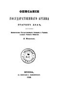 О исправлении и переработке конспекта